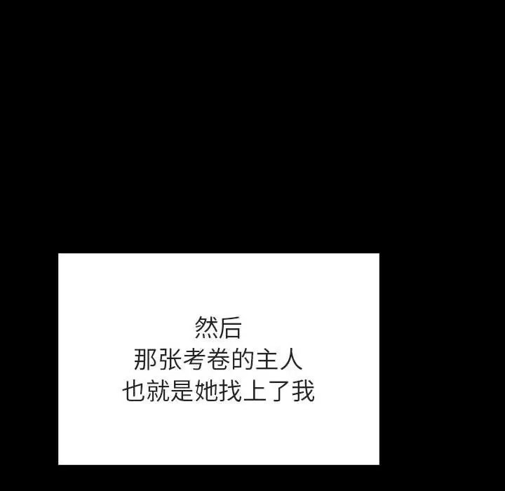 漫画《秘密合约》第54章第137张图