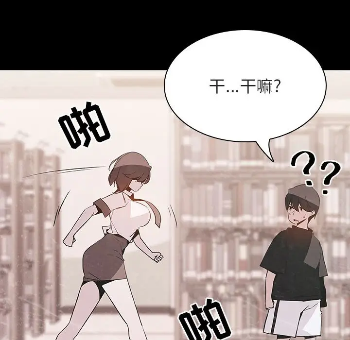 漫画《秘密合约》第54章第138张图