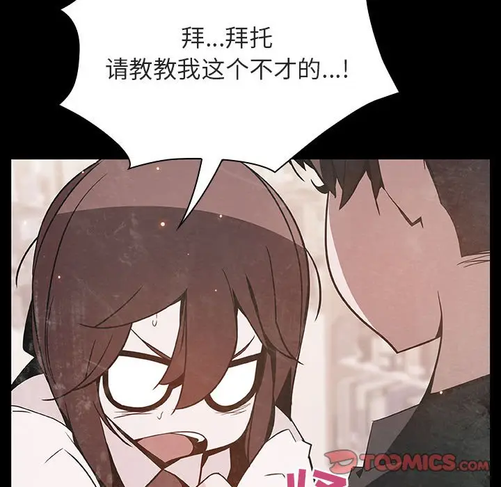 漫画《秘密合约》第54章第140张图