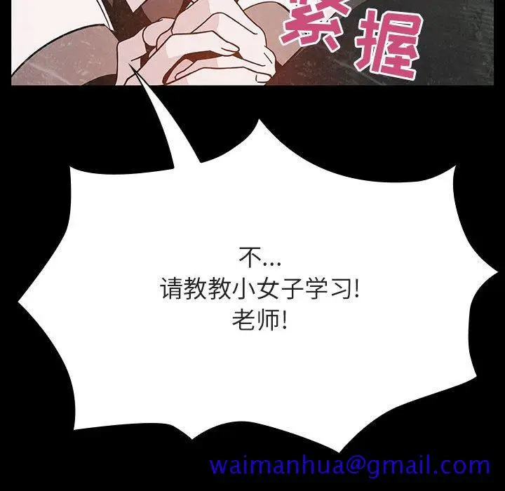 漫画《秘密合约》第54章第141张图