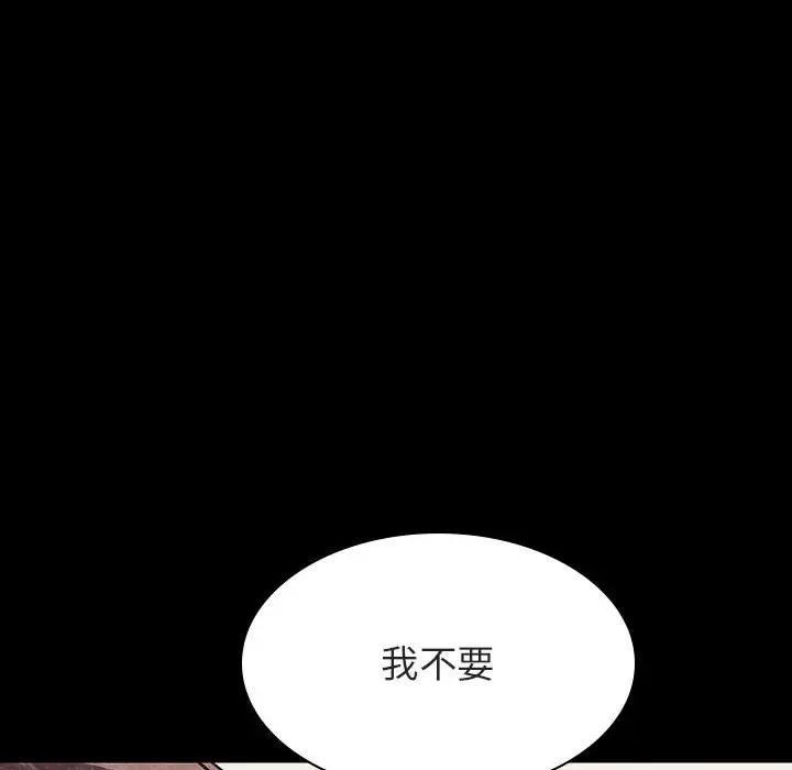 漫画《秘密合约》第54章第142张图