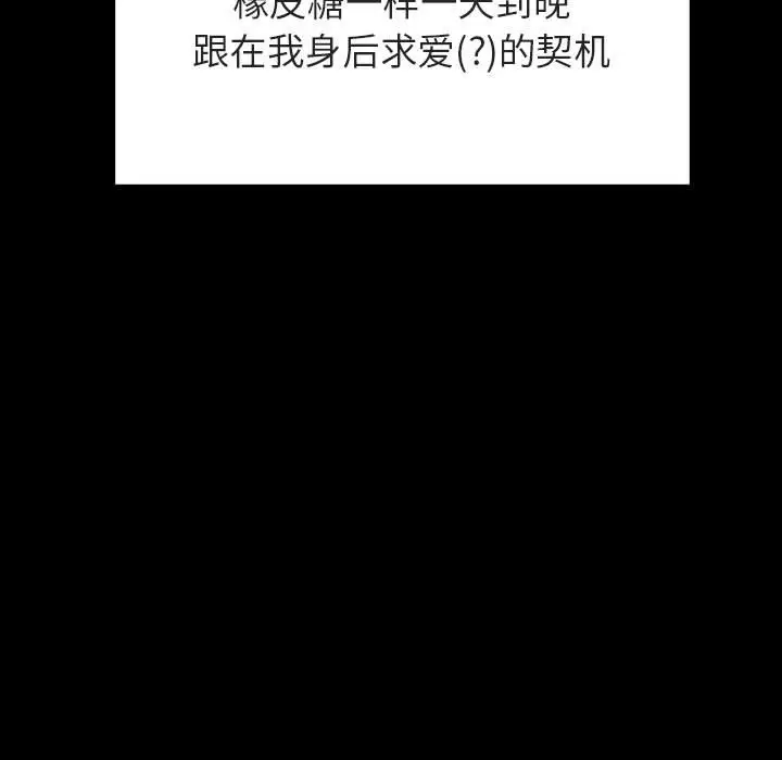 漫画《秘密合约》第54章第145张图