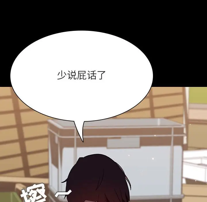 漫画《秘密合约》第54章第15张图