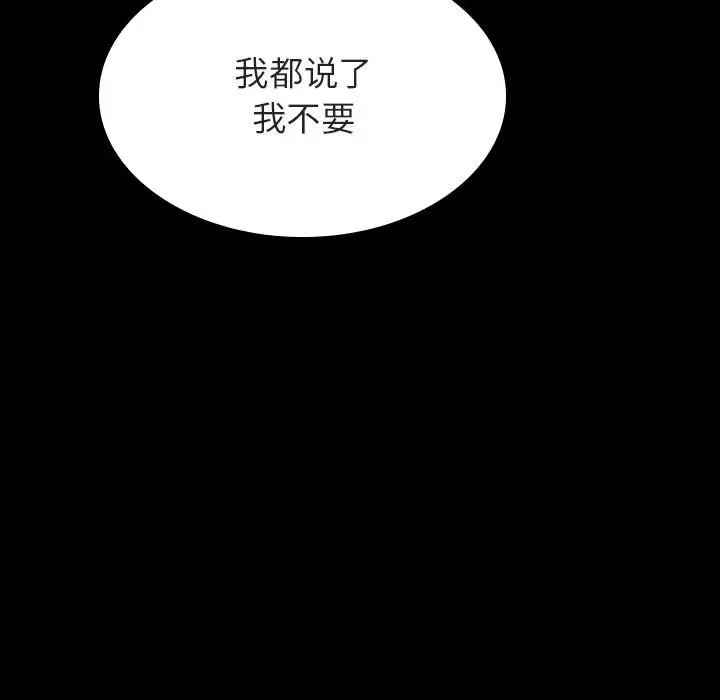 漫画《秘密合约》第54章第150张图