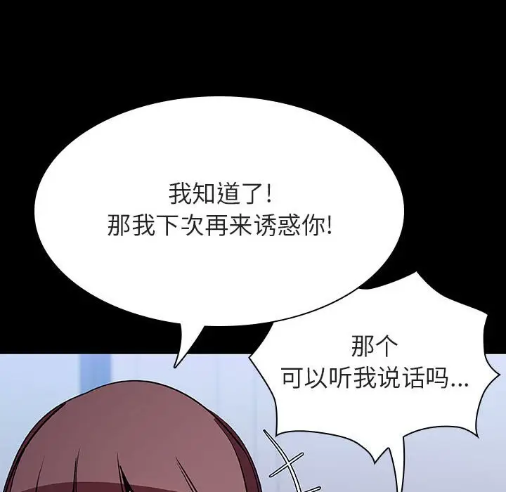 漫画《秘密合约》第54章第153张图