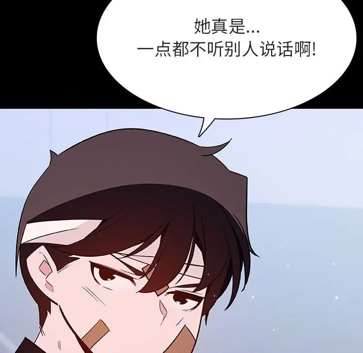 漫画《秘密合约》第54章第158张图