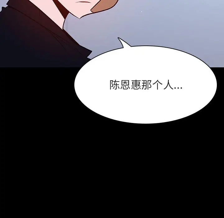 漫画《秘密合约》第54章第159张图