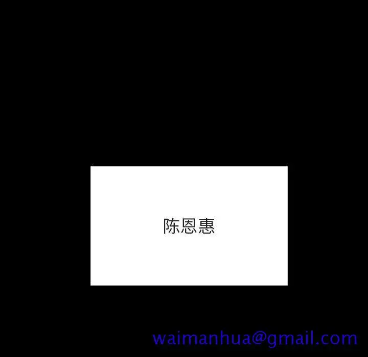 漫画《秘密合约》第54章第161张图