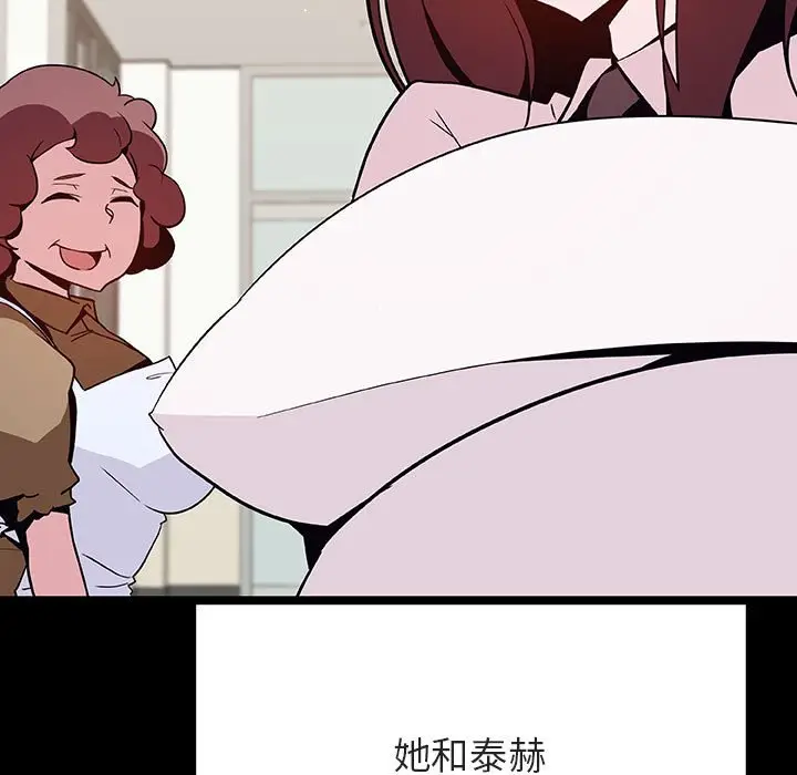 漫画《秘密合约》第54章第163张图