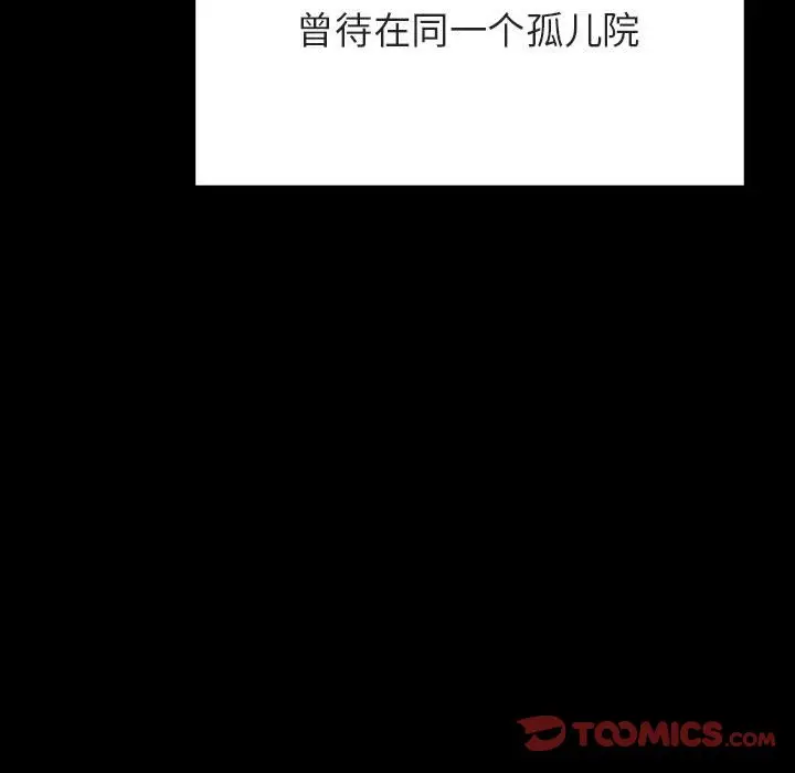 漫画《秘密合约》第54章第164张图