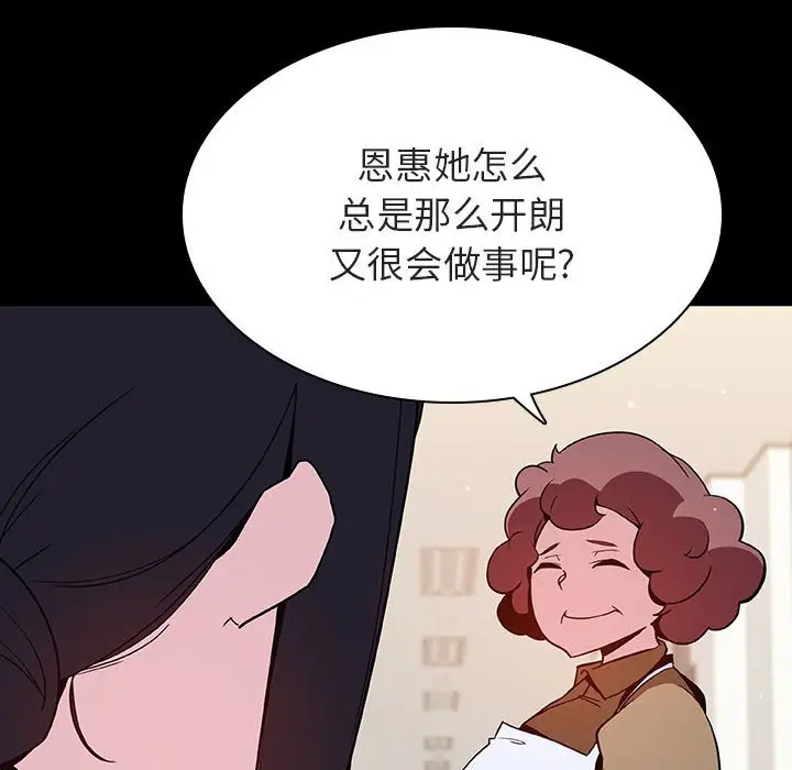 漫画《秘密合约》第54章第165张图