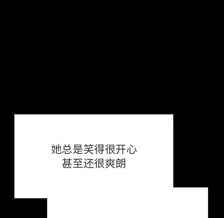 漫画《秘密合约》第54章第167张图
