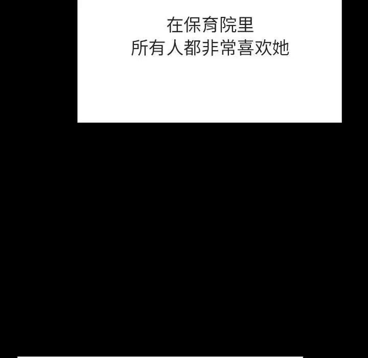 漫画《秘密合约》第54章第168张图