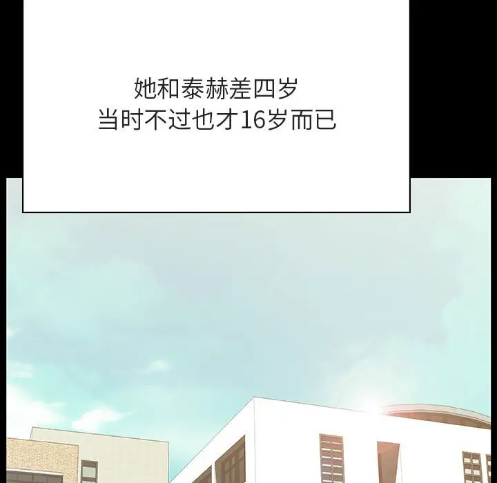 漫画《秘密合约》第54章第169张图