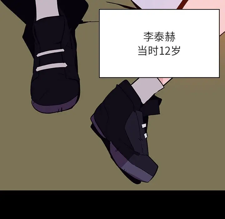 漫画《秘密合约》第54章第17张图