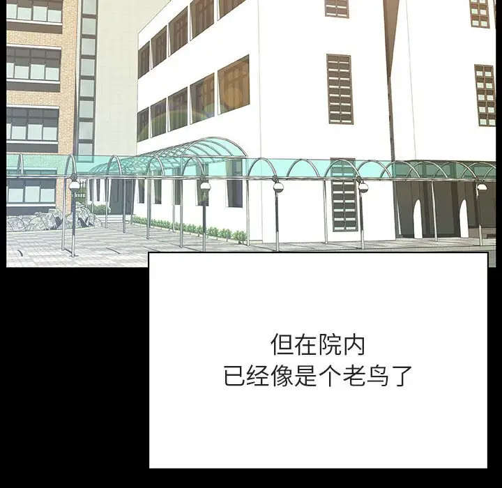 漫画《秘密合约》第54章第170张图