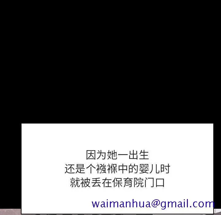 漫画《秘密合约》第54章第171张图