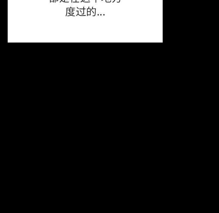 漫画《秘密合约》第54章第173张图