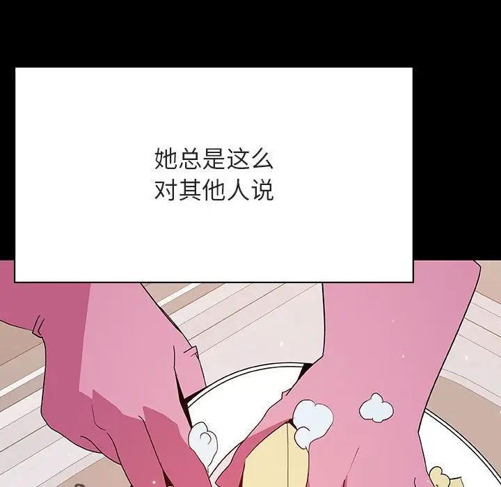 漫画《秘密合约》第54章第174张图