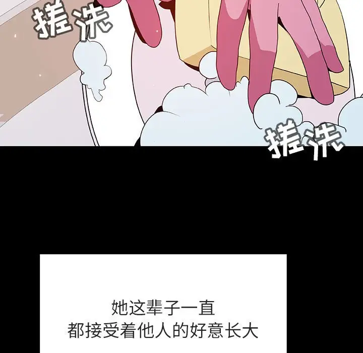 漫画《秘密合约》第54章第175张图