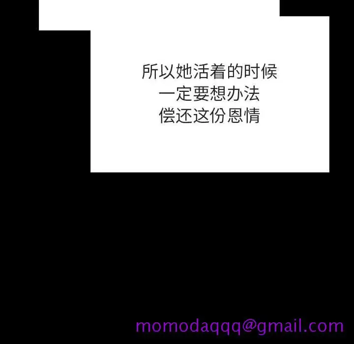 漫画《秘密合约》第54章第176张图