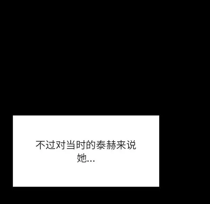 漫画《秘密合约》第54章第177张图