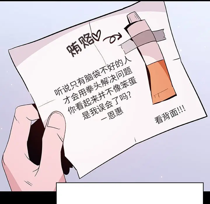 漫画《秘密合约》第54章第178张图