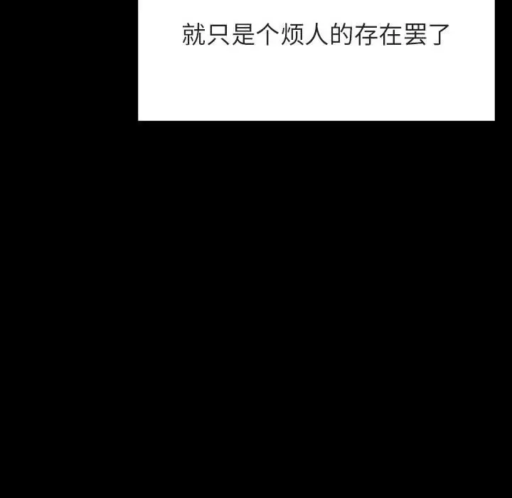 漫画《秘密合约》第54章第179张图
