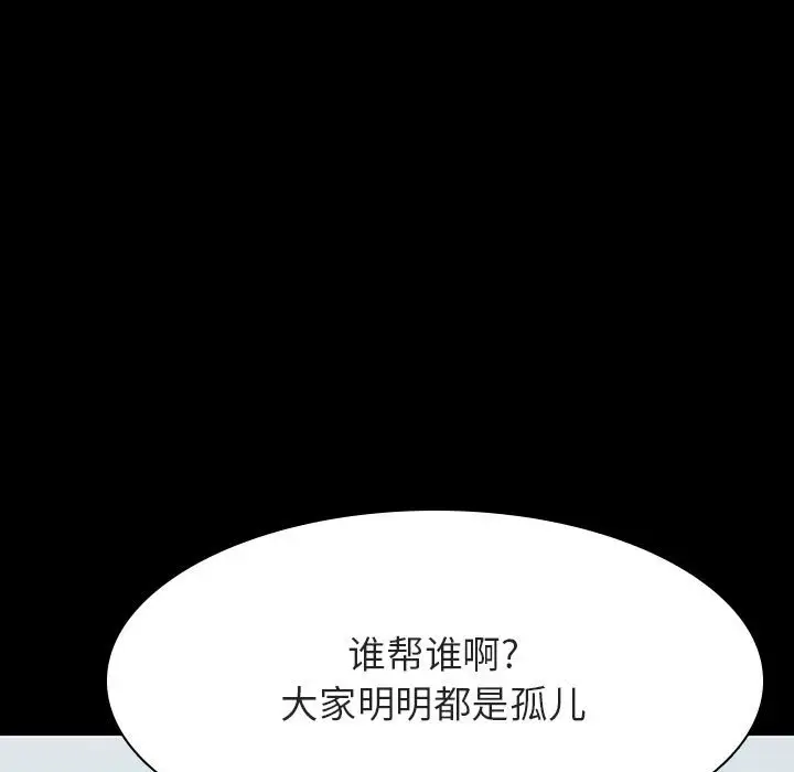 漫画《秘密合约》第54章第18张图