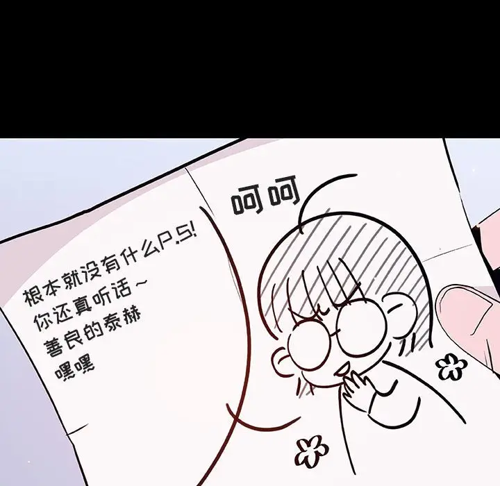 漫画《秘密合约》第54章第182张图