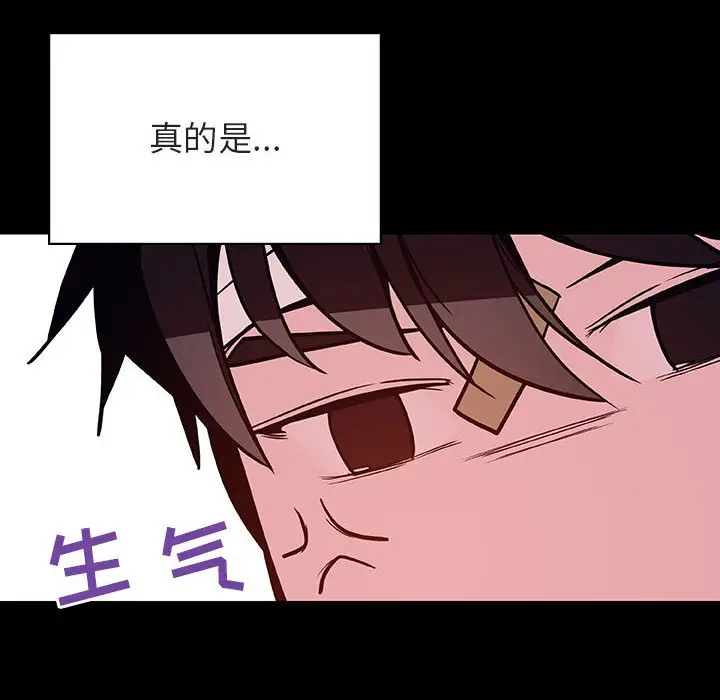 漫画《秘密合约》第54章第184张图