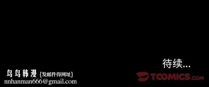漫画《秘密合约》第54章第188张图