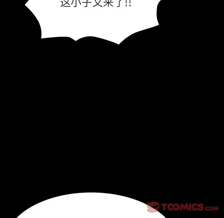 漫画《秘密合约》第54章第20张图
