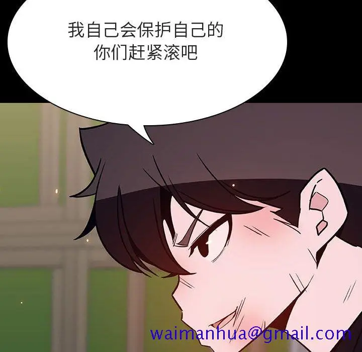 漫画《秘密合约》第54章第21张图