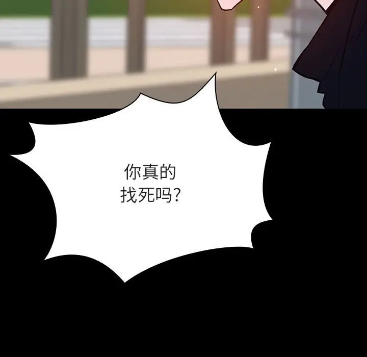 漫画《秘密合约》第54章第22张图