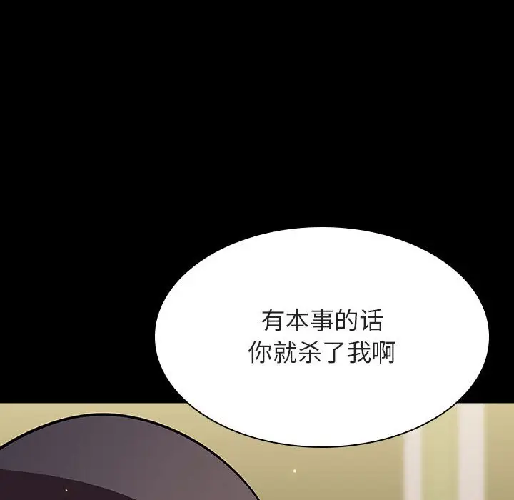 漫画《秘密合约》第54章第23张图