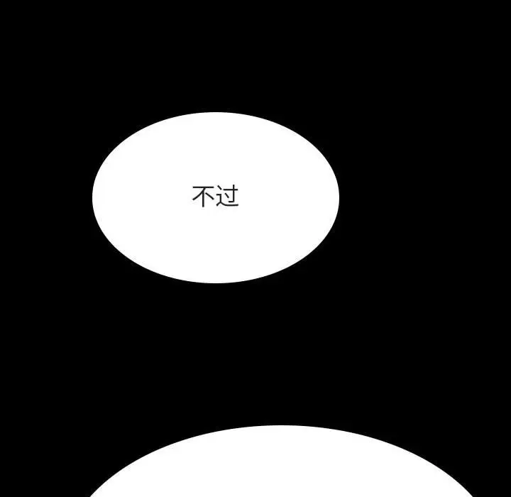 漫画《秘密合约》第54章第25张图
