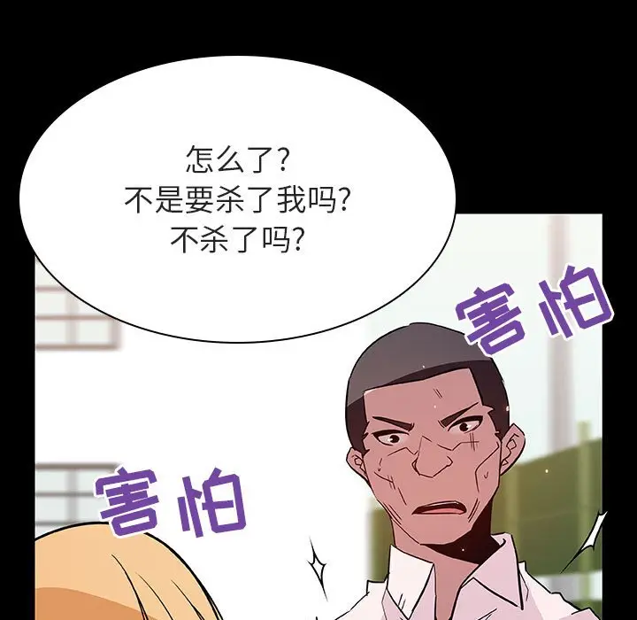 漫画《秘密合约》第54章第29张图