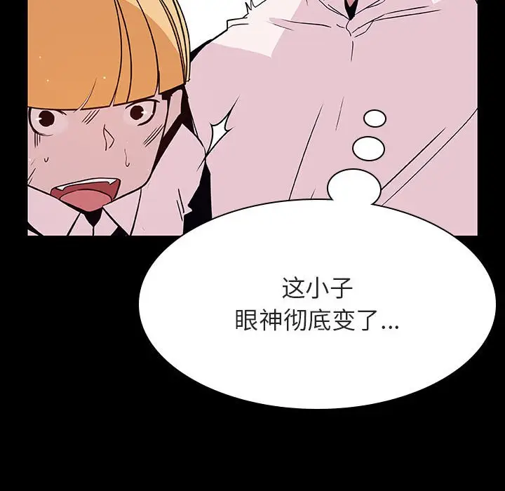 漫画《秘密合约》第54章第30张图