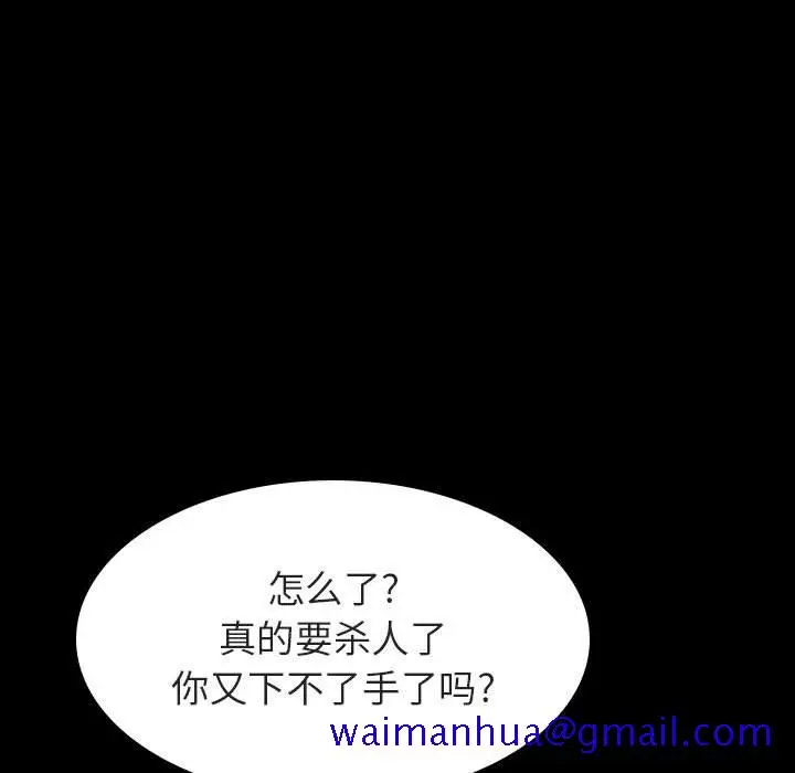 漫画《秘密合约》第54章第31张图