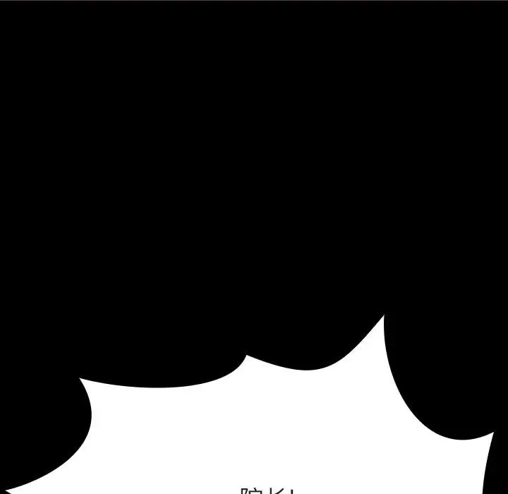 漫画《秘密合约》第54章第33张图