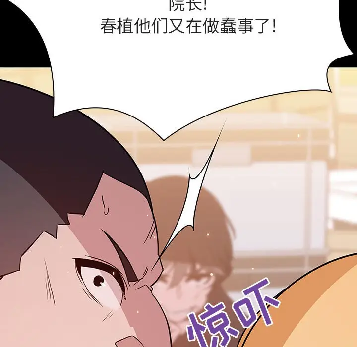 漫画《秘密合约》第54章第34张图