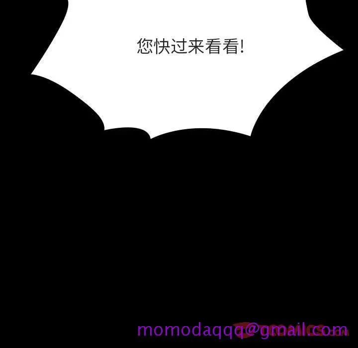 漫画《秘密合约》第54章第36张图