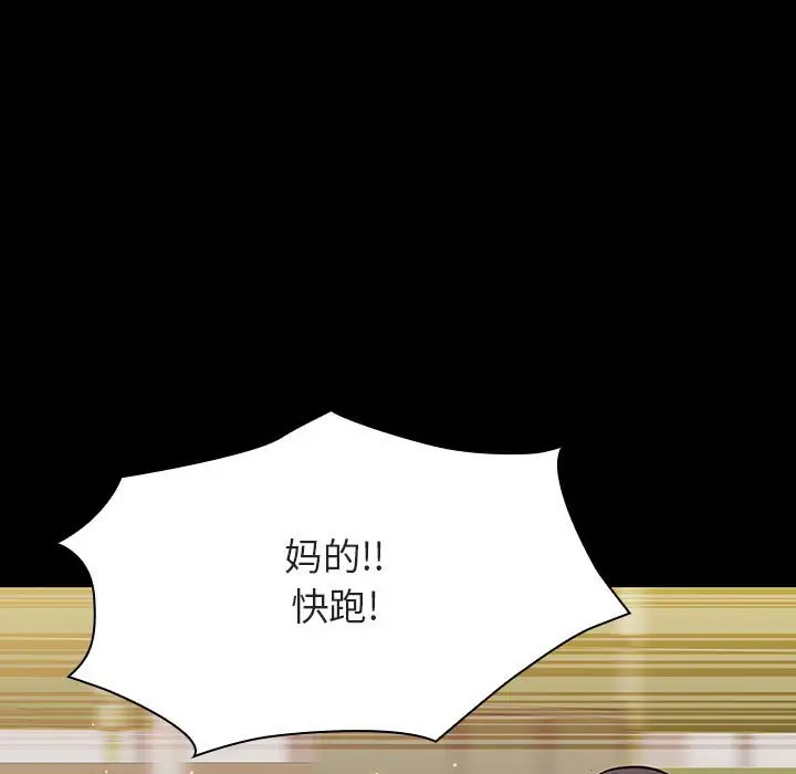 漫画《秘密合约》第54章第37张图