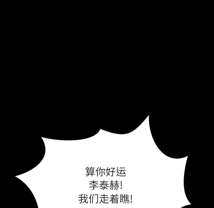 漫画《秘密合约》第54章第39张图