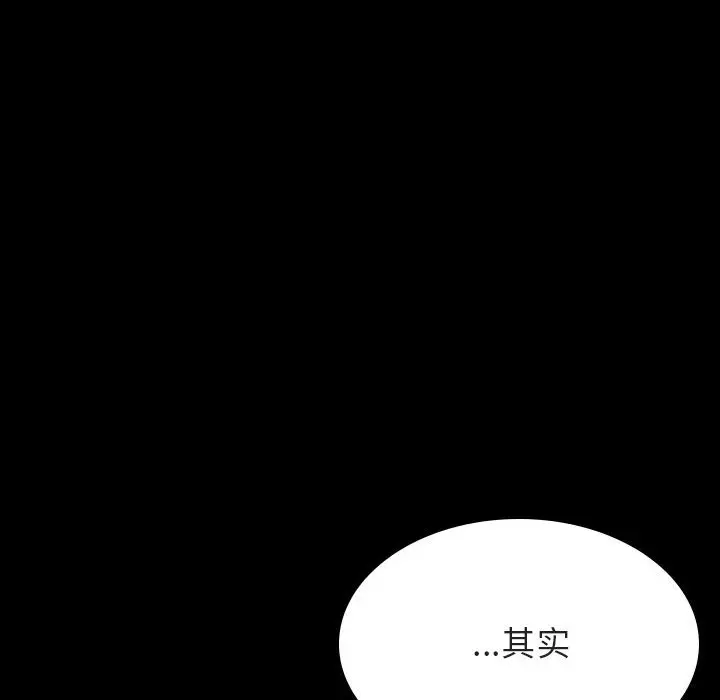 漫画《秘密合约》第54章第42张图