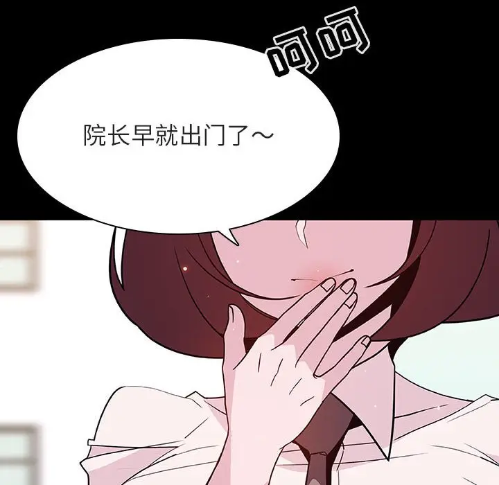 漫画《秘密合约》第54章第45张图