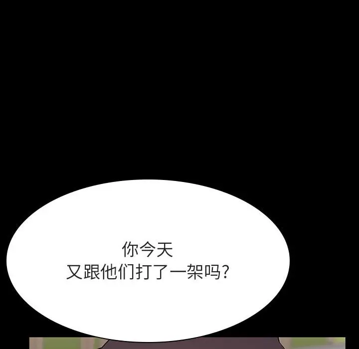 漫画《秘密合约》第54章第47张图
