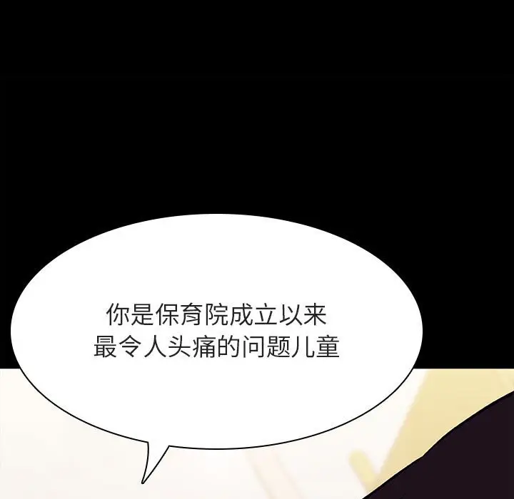 漫画《秘密合约》第54章第49张图