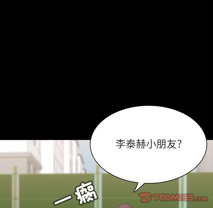 漫画《秘密合约》第54章第52张图